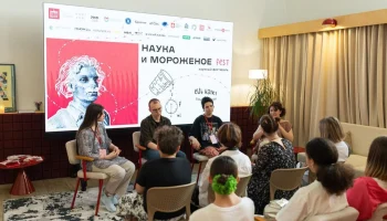 ВДНХ приглашает жителей и гостей Москвы на фестиваль &laquo;Наука и мороженое&raquo;