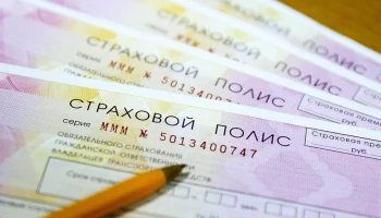 Новые правила ОСАГО вступили в силу в России с 1 августа