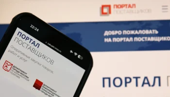 Более 48 тысяч контрактов с применением торгового бота заключили на Портале поставщиков за шесть мес