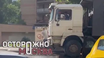 Водитель грузовика сорвал номера и скрылся после ДТП в Москве