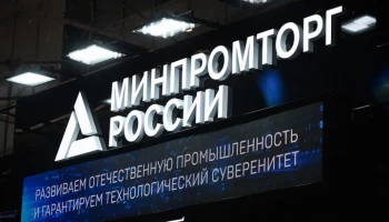 "Известия": Минпромторг предложил ввести уголовную ответственность за контрафакт