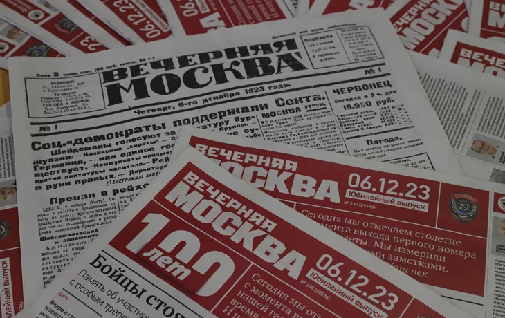Главные новости к утру 20 января