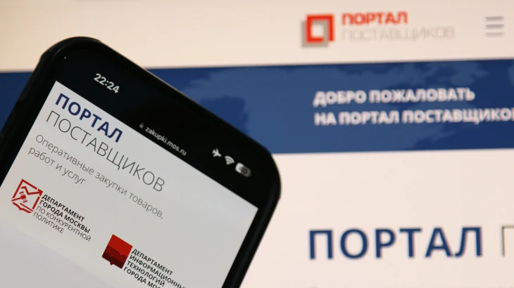Заказчики из Москвы за полгода заключили на Портале поставщиков более 30 тысяч контрактов с регионал Заказчики из Москвы за полгода заключили на Портале поставщиков более 30 тысяч контрактов с регионал