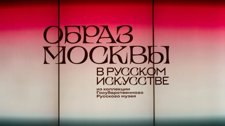 Гости выставки Русского музея на ВДНХ могут увидеть торговую жизнь Москвы Гости выставки Русского музея на ВДНХ могут увидеть торговую жизнь Москвы