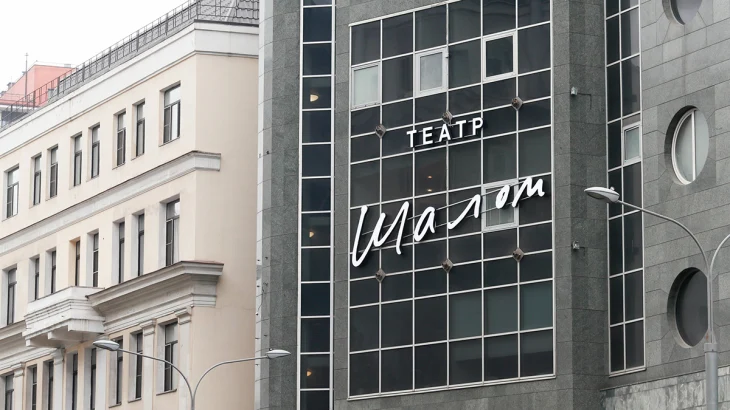 «Мосбилет» приглашает в театр «Шалом» на апрельские спектакли «Мосбилет» приглашает в театр «Шалом» на апрельские спектакли