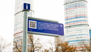 Более пяти тысяч городских указателей установят в Москве в 2024 году