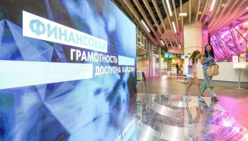 Финансовый марафон пройдет в Москве в рамках акции "Ночь в музее"