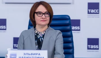 Набиуллина назвала макроэкономическую стабильность фундаментом для развития