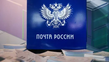 В ГД внесут законопроект об интеграции &laquo;Почты России&raquo; с &laquo;Госуслугами&raquo;