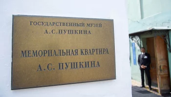 Собянин сообщил об открытии Мемориальной квартиры Пушкина