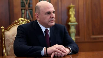 Мишустин: изменения в налоговой системе коснутся 3% работающего населения