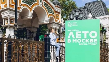 Гости фестиваля "Лето в Москве. Все на улицу!" узнают об истории города