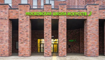 Сергей Собянин рассказал о возможностях новой школы искусств в ТиНАО