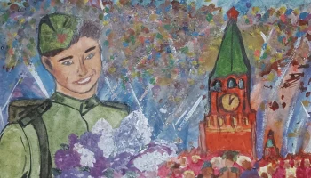 В Музее Победы наградят победителей конкурса рисунков &laquo;Защитники Отечества. Zаветам Vерны&raquo;