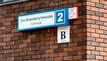 Москвичам рассказали, как определяют и подтверждают класс энергоэффективности дома