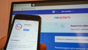 Россияне смогут оформить налоговый вычет на портале «Госуслуги»