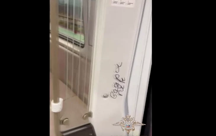 Полицейские задержали вандалов, испортивших вагоны поезда «Москва-2024» Полицейские задержали вандалов, испортивших вагоны поезда «Москва-2024»