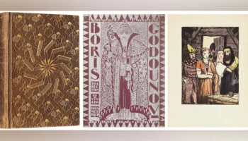 Первое издание "Бориса Годунова" из собрания Шаляпина продадут на аукционе