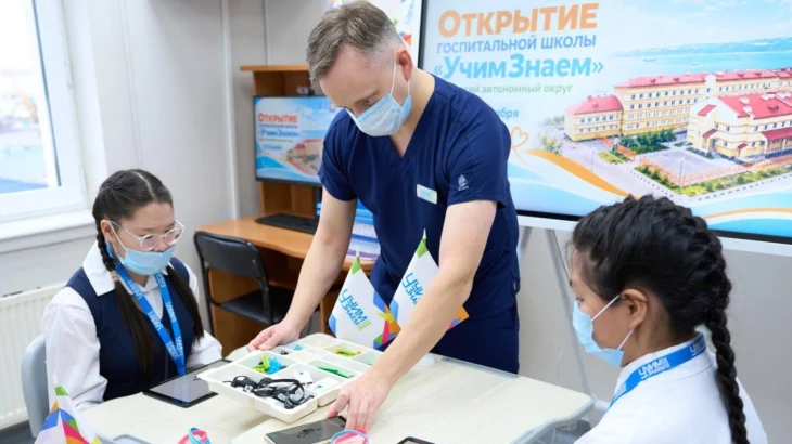 Первая госпитальная школа московского проекта «УчимЗнаем» открылась на Чукотке Первая госпитальная школа московского проекта «УчимЗнаем» открылась на Чукотке