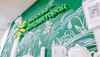 Гранты на социальные проекты получат 100 московских некоммерческих организаций