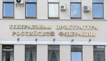 Генпрокуратура РФ признала нежелательной американскую НПО Hope Harbor Society