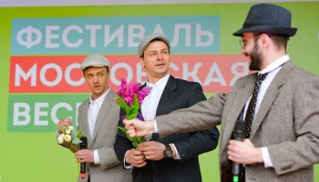 Фестиваль "Московская весна" пройдет на 27 городских площадках