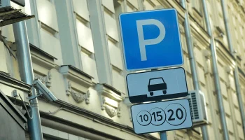 Петербурженка получила штраф в 41 миллион рублей за неоплаченную парковку Петербурженка получила штраф в 41 миллион рублей за неоплаченную парковку