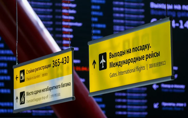 Более 15,8 миллиона пассажиров воспользовались аэропортами Москвы в этом году
