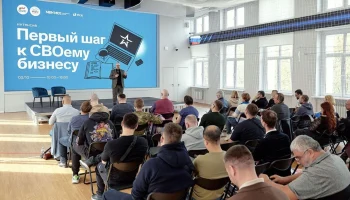 &laquo;Малый бизнес Москвы&raquo; помогает участникам СВО открыть свое дело