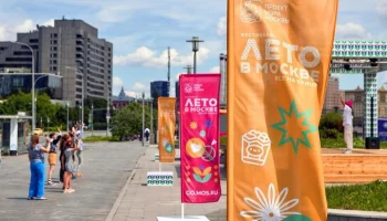 На столичных набережных пройдут мероприятия "Лета в Москве. Все на улицу!"