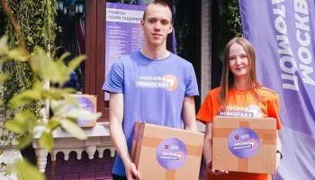 "Домики добра" на площадках "Лета в Москве" будут работать до 7 сентября