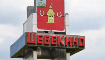 Три человека пострадали в белгородском Шебекино при обстреле ВСУ