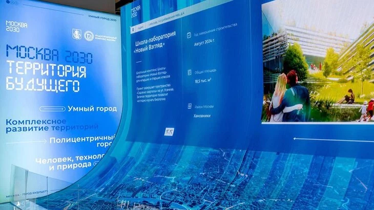 На форуме-фестивале "Москва 2030" в "Сколкове" создали зимний город На форуме-фестивале "Москва 2030" в "Сколкове" создали зимний город