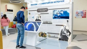 Выставка "Почетные граждане Москвы" открылась в центрах госуслуг