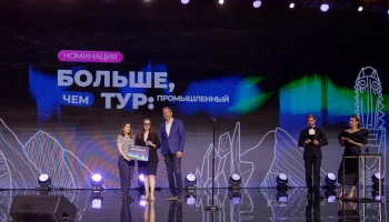 Проект &laquo;Открой#Моспром&raquo; победил во всероссийской премии развития молодежного туризма
