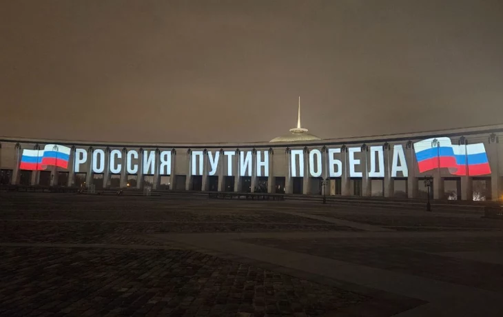 Надпись «Россия. Путин. Победа» зажглась на фасаде Музея Победы Надпись «Россия. Путин. Победа» зажглась на фасаде Музея Победы