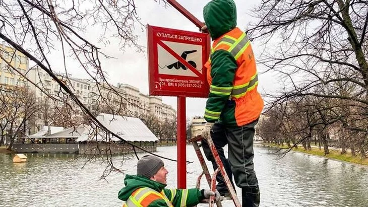 Знаки безопасности начали менять на 270 водоемах Москвы перед зимой