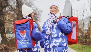 Жители столицы могут бесплатно отправить новогодние открытки в регионы России Жители столицы могут бесплатно отправить новогодние открытки в регионы России