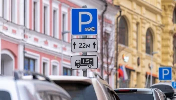 Динамический тариф на парковку заработал в Москве с 1 ноября