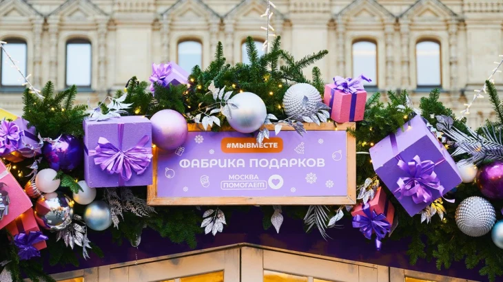 Горожан приглашают в новый павильон «Фабрика подарков» на Красной площади Горожан приглашают в новый павильон «Фабрика подарков» на Красной площади