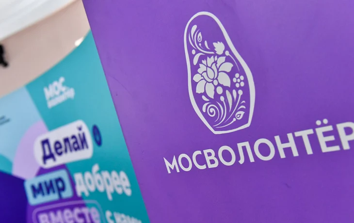Сергей Собянин: Движению «Мосволонтер» исполнилось 10 лет Сергей Собянин: Движению «Мосволонтер» исполнилось 10 лет