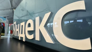 ФАС оштрафовала &laquo;Яндекс&raquo; за распространение ненадлежащей рекламы