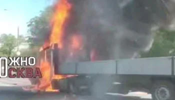 Тягач загорелся на Каширском шоссе на юге Москвы