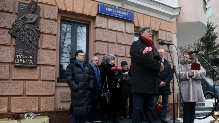 Мемориальную доску Татьяне Шмыге открыли в Пресненском районе Москвы