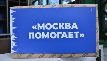 Волонтеры Москвы привезли более пяти тонн гуманитарной помощи в Донецк