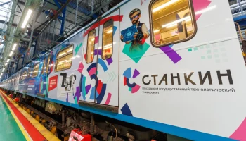 Тематический поезд «Станкин» запустили на Серпуховско-Тимирязевской линии Тематический поезд «Станкин» запустили на Серпуховско-Тимирязевской линии