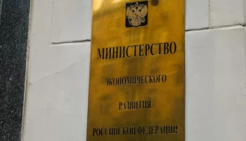 Минэкономразвития рекомендовало турбизнесу не штрафовать за перенос поездок в Дагестан