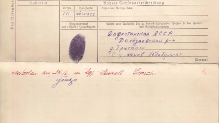 В Музее Победы восстановлена история попавшего в плен красноармейца В Музее Победы восстановлена история попавшего в плен красноармейца