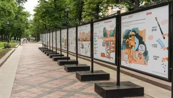 Фотовыставка "Я – Москва" открылась на Никитском бульваре в честь Дня защиты детей