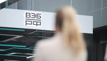 Суд Евросоюза отклонил иск ВЭБ.РФ по отмене санкций
